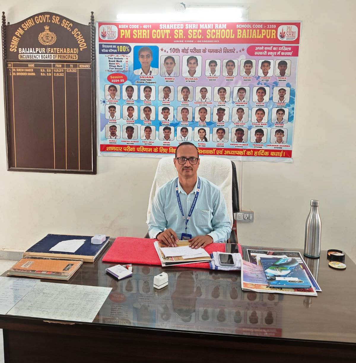 At the school office